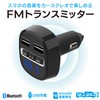 Kashimura NKD-219 Bluetooth FM Transmitter, Full Band, USB 2 Ports