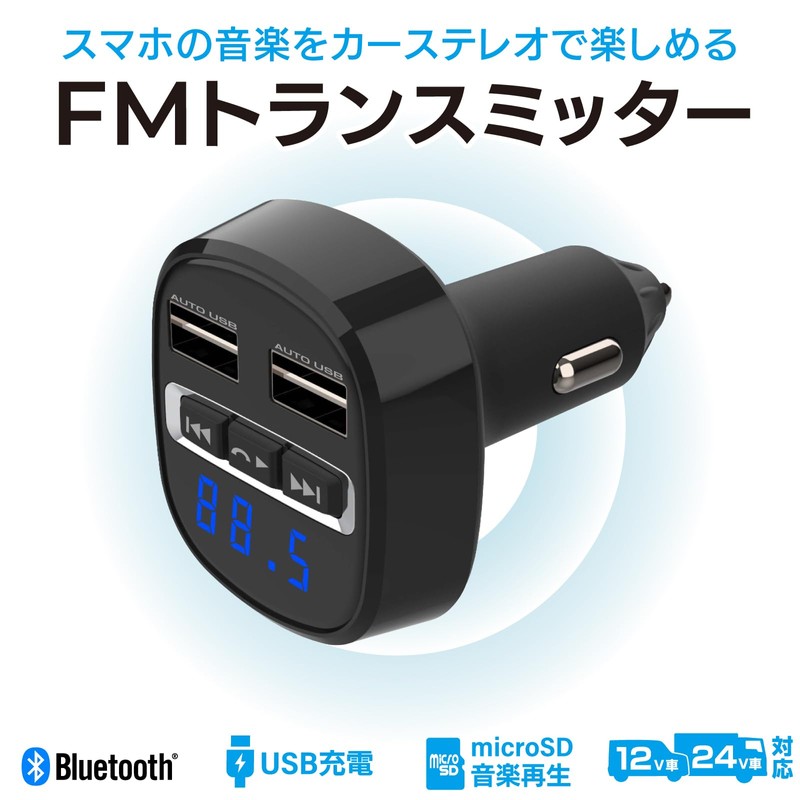 Kashimura NKD-219 Bluetooth FM Transmitter, Full Band, USB 2 Ports