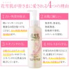 花雪肌 (はなゆき) 角質クリアジェル (ピーリング ジェル / 240ml) ポロポロ 角質オフ (毛穴ケア/角質ケア/毛穴