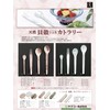 yamako- Shell Cutlery Rose