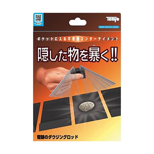 Miraculous Dowsing Rod