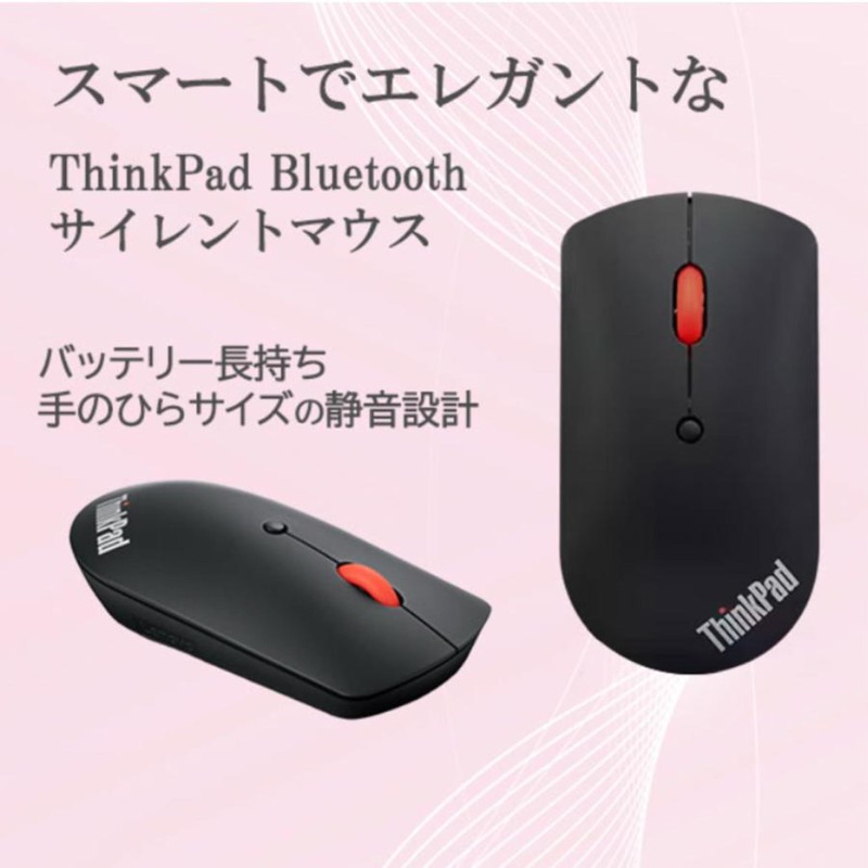 Lenovo ThinkPad 4Y50X88822 Bluetooth Silent Mouse, Wireless Connection, Quiet Design,