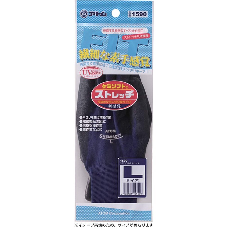 Atom Chemisoft Stretch M Blue 1590