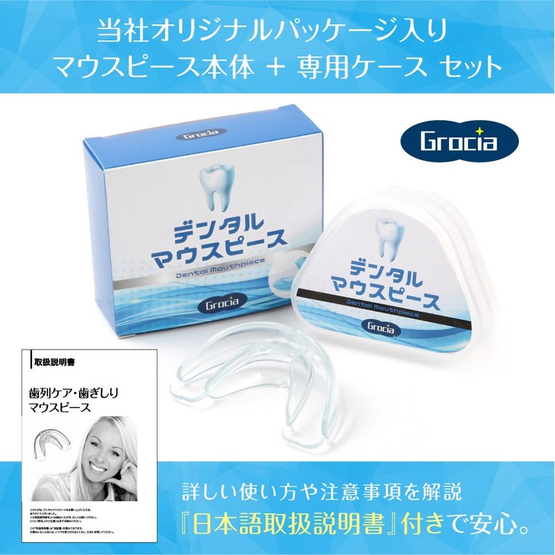 Grocia Slight Orthodontic Correction, Tooth Grinding, Mouthpiece, x1, G -