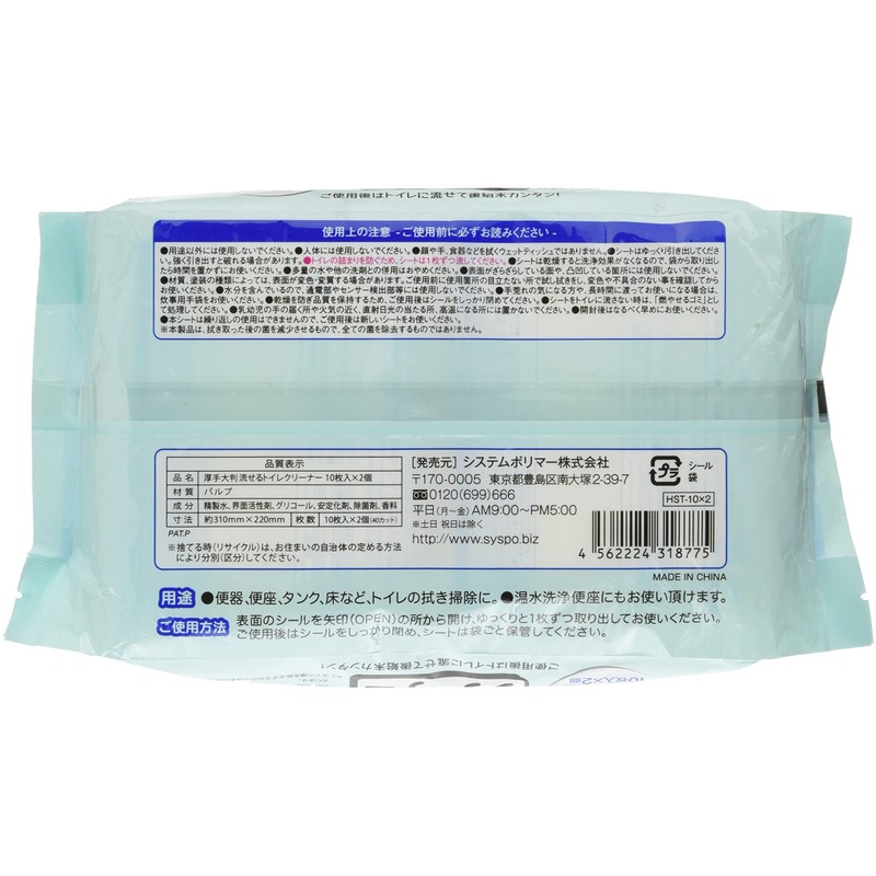 System Polymer Thick Large Flushable Toilet Cleaner, 20 Pieces, White,