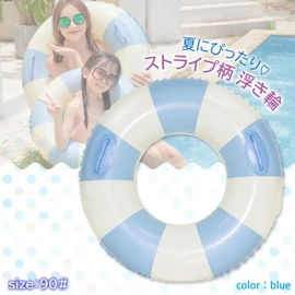 Swim Ring for Kids, Adults, Exquisite, Striped Blue, 90 % Sea, Pool, Summer Vacation, Stylish, Cute