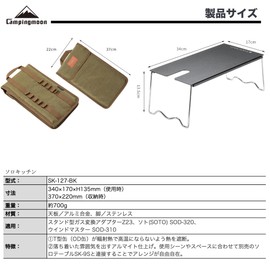 CAMPING MOON SOLO KITCHEN SK-127-BK Solo Kitchen Single Burner SOD-310 Windmaster SOD-310 Amicus Compact Stove for SOD-320 Thermal Barrier Table Solo Table Aluminum Table with Storage Bag Camping