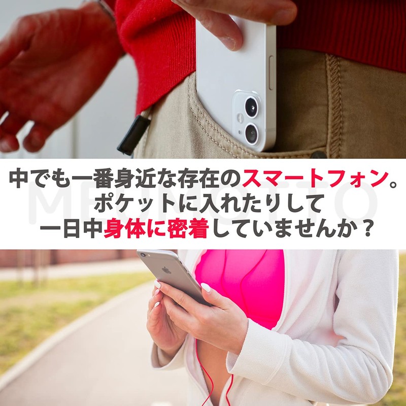 MEUMOTTO Anti-Electromagnetic Wave Pouch, Protects Your Body from Electromagnetic Waves,