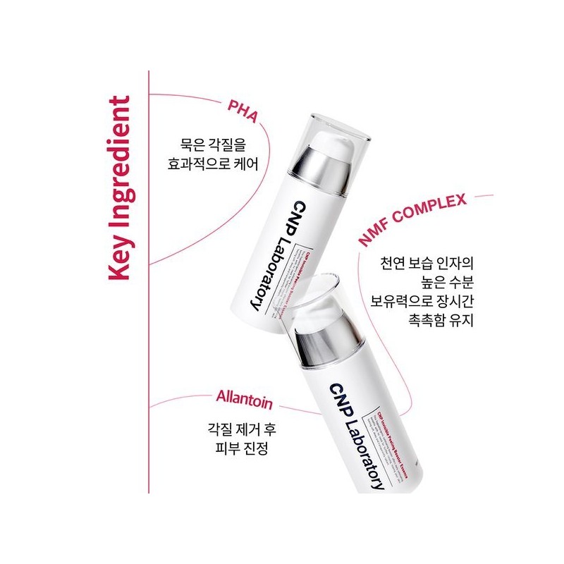 CNP Chae & Park (차앤박)인비져블 필링부스터 에센스 100ml (Cha&Park) Invisible