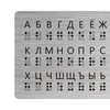 MagiDeal Russian Braille Alphabet Board Teaching Aid Learning Supplies for
