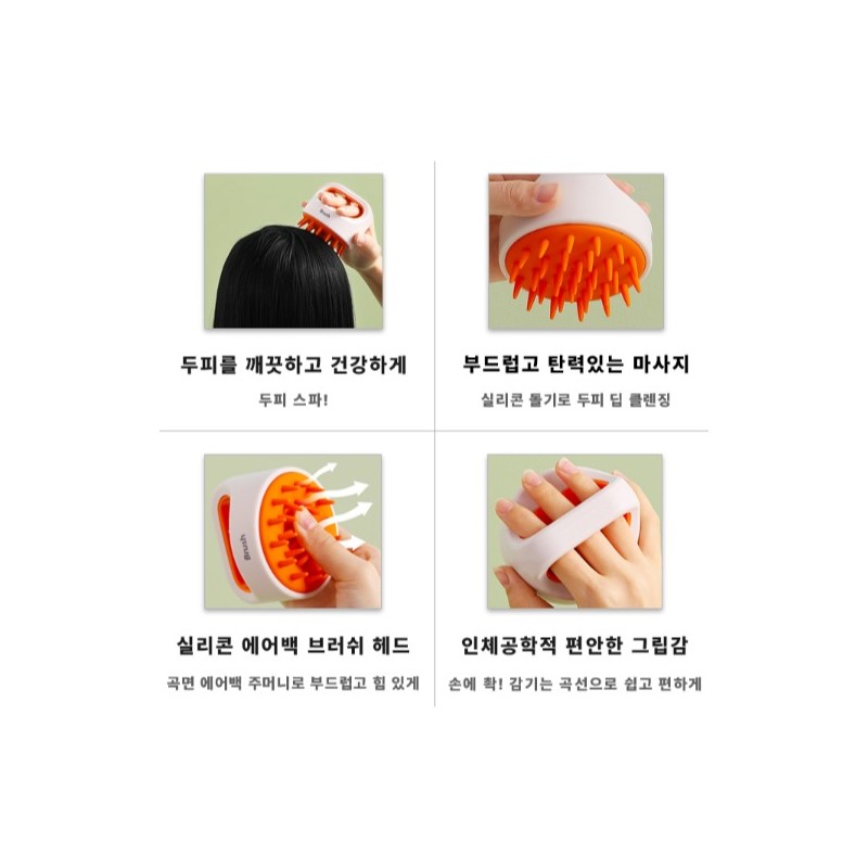 바코젤 헤어 샴푸 브러쉬 두피 마사지, 오렌지, 1개 Bacogel Hair