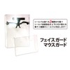 PM OfficeA PU008 Kit Guard Clear Plastic Kit for Living