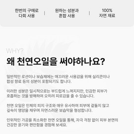 softening Yeonhwa Silk Amino Acid Natural Cosmetics 50ml, 1 piece / 연화 실크아미노산 천연화장품 50ml, 1개