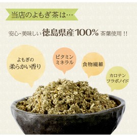 Domestic Tokushima Prefecture Mugwort Tea Mugwort Tea No Pesticides Additive Tea Bag Health Tea 0.1 oz (3 g) x 20 Packages Kawamotoya Tea (3 Bags)