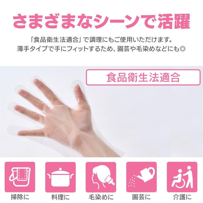 Iris Ohyama RCPE-100S Polyethylene Gloves, Small Size, 100 Pieces, Disposable,