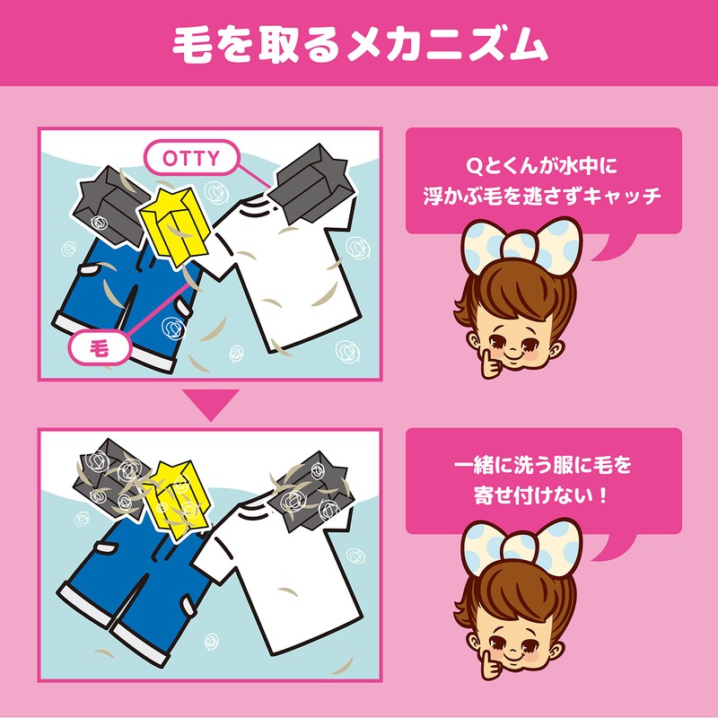 Otty Hair Remover, Wish for Stars, Supervised by Kaori Ohara,