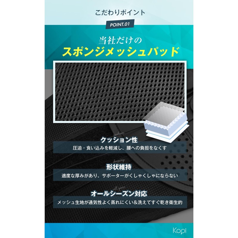 [Kopi] 【トリプル監修・2025改善型】 腰痛ベルト 腰サポーター 骨盤ベルト 骨盤矯正 コルセット 姿勢矯正 男女兼用 ぐっとのびっと