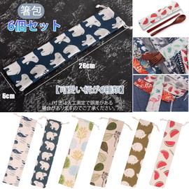 Samcos Straw Storage Pouch, Chopsticks Bag, Set of 6, Fabric, Cotton Linen Material, Stylish, Cute, Eco-Friendly, Restaurant Specifications, Cutlery Storage, Portable Cutlery Case, Washable Drawstring