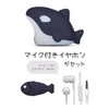 Kutsuwa Earphone Holder Miragaku Earphone Kuta Killer Whale MT018C