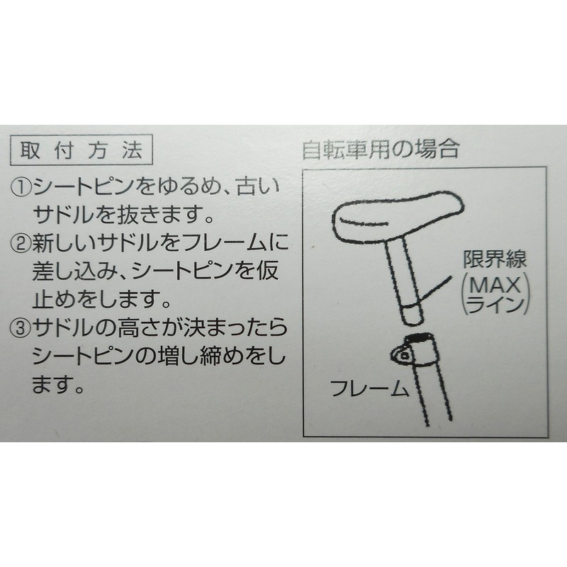 Bicycle Saddle with Post for Kids and Toddlers Brown 10700