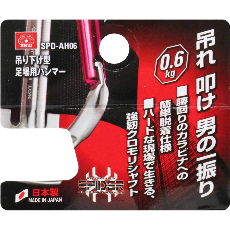 SK11 SPIDER Scaffolding Hammer, 0.6 kg (0.6 kg), Normal Pattern