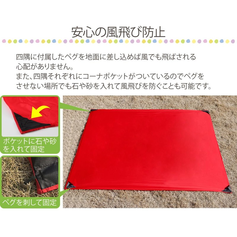 Leisure Sheet, Ultra Small Storage, Waterproof, Cute Design, Includes Pegs,