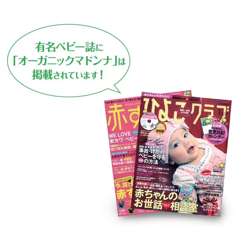 Organic Madonna Aroma Hand Cream 50 ml (Organic Hand Cream)