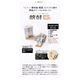 醗酵5（はっこうファイブ）3箱（1箱 20包入）