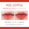 Rom&nd [Genuine Product] Z Velvet Tint (#02 Joyful) Lipstick, 0.2