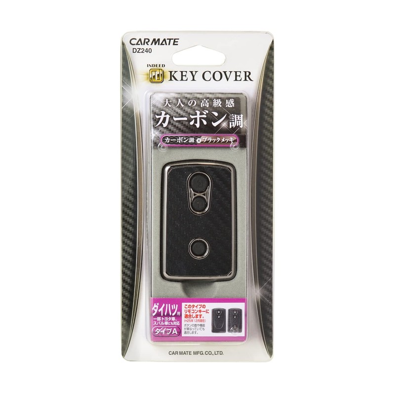 カーメイト(CARMATE) 車用 キーケース ダイハツ A メッキ カーボン調 コペン パッソ ブーン