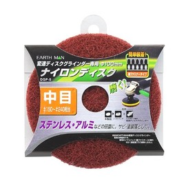 Takagi Earth Man DGP-5 Nylon Disc for Variable Speed Disc Grinder, Medium Grain