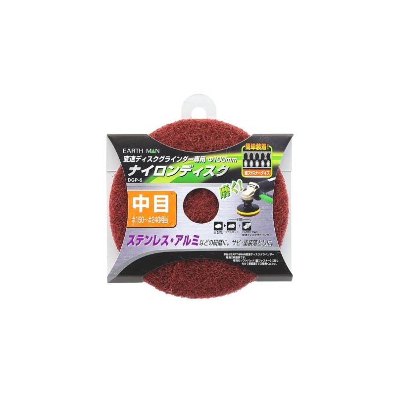 Takagi Earth Man DGP-5 Nylon Disc for Variable Speed Disc