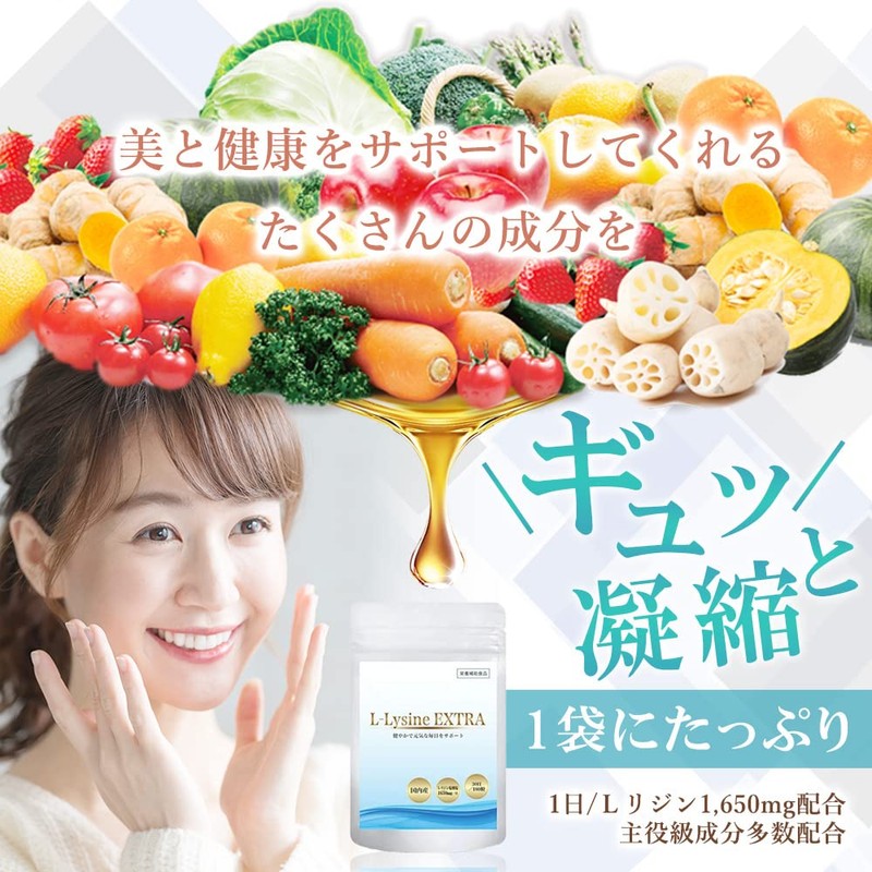 Lysine Supplement, L-Lysine Extra L-Lysine 1,650 mg, Made in Japan,