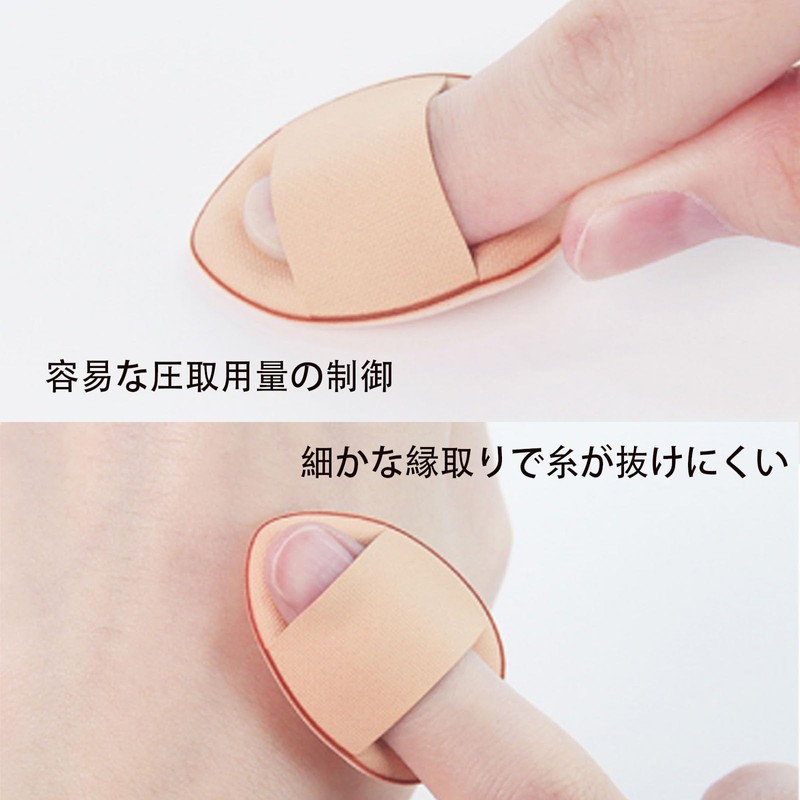 クッションファンデ パフ 指パフ 水滴形 柔らかい 乾湿両用 メイク用 ミニサイズ 携帯用化粧品 指先用