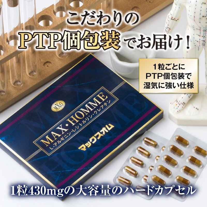 マックスオム 2箱120粒(約60日分) Lアルギニン Lシトルリン マカエキス 亜鉛 ムクナ