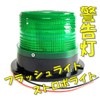 [TradeWind] Warning Light, LED Flashlight, Strobe Light, Patrump, Emergency Signal