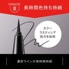 KATE Super Shearliner EX3.0 BR-1 0.6ml (x1)