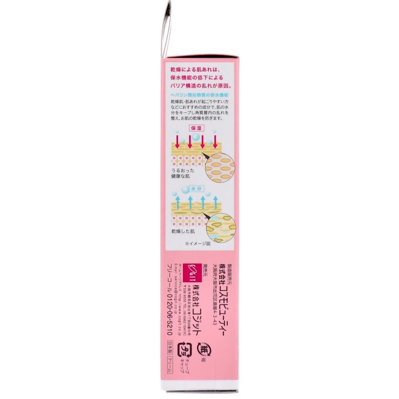 hilserin cream high moisturizing cream 50g