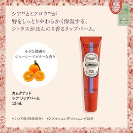 L'Occitane Camquat Sheer Lip Balm, 0.4 fl oz (12 ml), Christmas Present, Gift, Unisex, Popular, Holiday Coffret