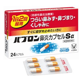 【指定第2類医薬品】パブロン鼻炎カプセルSα 24カプセル