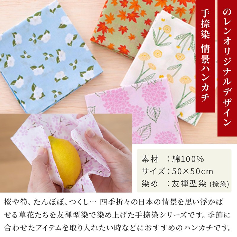 Noren Women's Cotton Handkerchief (Hand Printing) / Made in Japan,