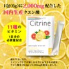 クエン酸【食用 国産 人工甘味料不使用】シトリン サプリ 粉末１包(6gあたり)[クエン酸 2,000㎎＋11種のビタミン ミックス1日分配合] 500ml用 ビタミンC 100mg
