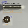 M10 (P=1.25) Stainless Steel Ultra Thin Low Head Cap Bolts