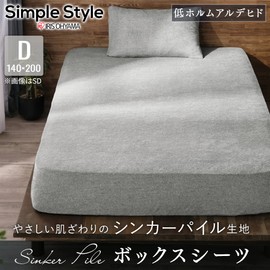 Iris Ohyama BXS-TCS-D Soft Towel Fitted Sheet, Double Size, Cool in Summer and Warm in Winter, For All Seasons, Highly Absorbent, Gentle Texture, Synthetic Pile Fabric, Durable with Minimal Pilling, Prevents Shrinking and Deformation of the Fabric, Machi