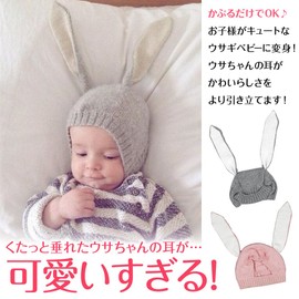 (Rarihima) Knit Hat, Baby Hat, Rabbit Ears, Knit Hat, Cold Protection, For Children, Baby Knit Hat, gray