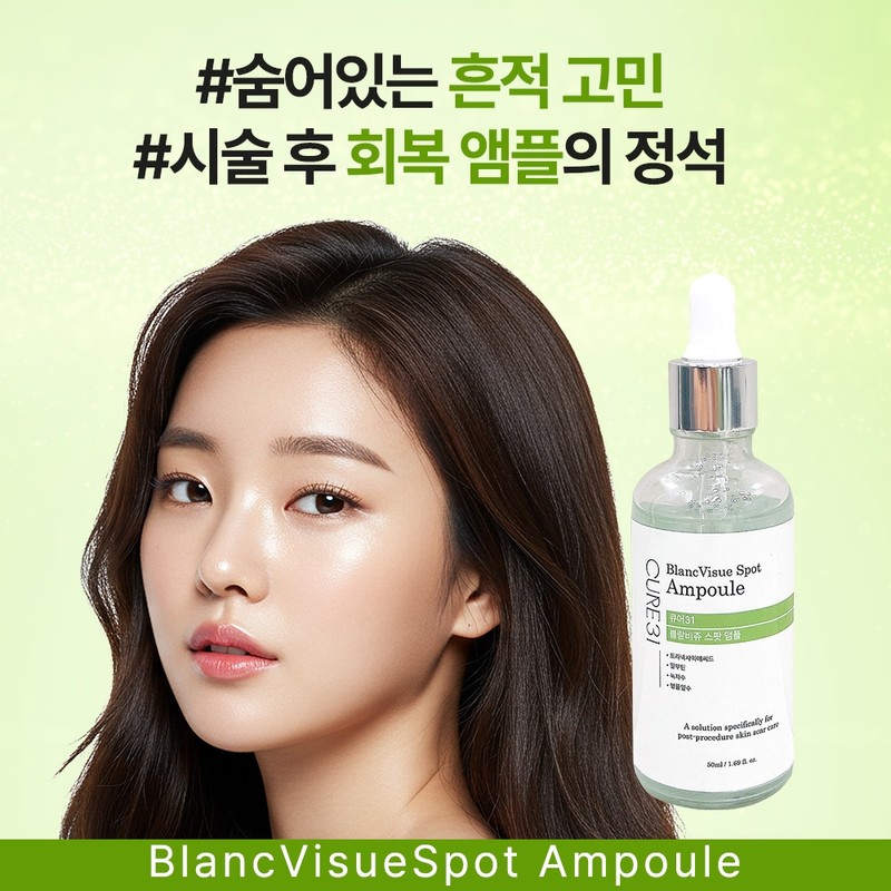 Cure 31 Blancbijou Pigmentation Spot Ampoule 50ml Blemish Traces Hypoallergenic