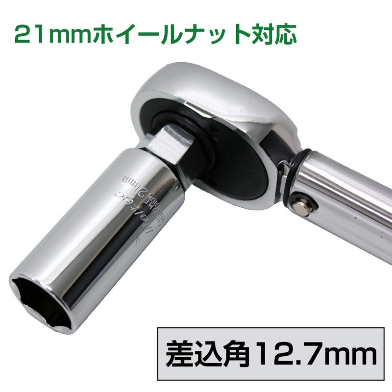 Meltec DPS-21 Thin Deep Socket, 0.83 inches (21 mm), Compatible
