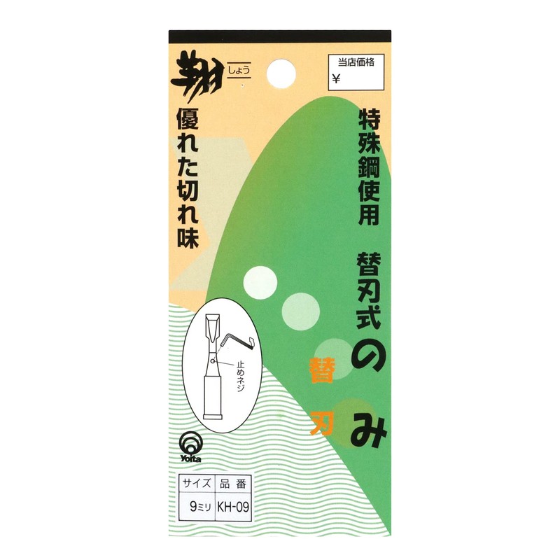 与板利器 翔 替刃式のみ替刃 9mm KH-09 シルバー