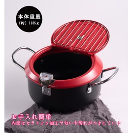 Induction & Gas Fire Compatible, Iron Guard Frame with Pad Lid, Thermometer, Fryer, Safe Fryer, 7.9 inches (20 cm) (Red)
