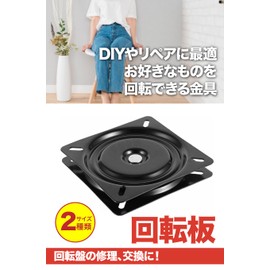 TKY Turntable Swivel Chair Table Turntable Work Bench Replacement Repair Office Beauty Salon DIY (5.9 x 5.9 inches (150 x 150 mm)